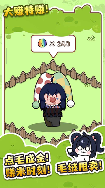 刮毛模拟器截图4