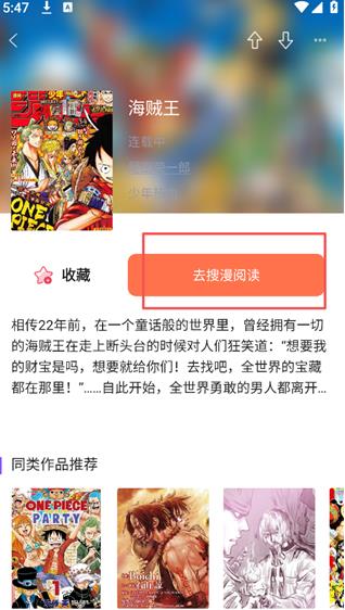 漫画人极速版