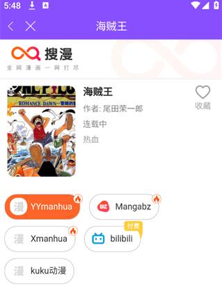 漫画人极速版