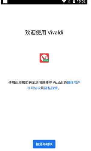 Vivaldi浏览器安卓版