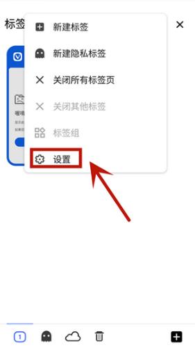 Vivaldi浏览器安卓版