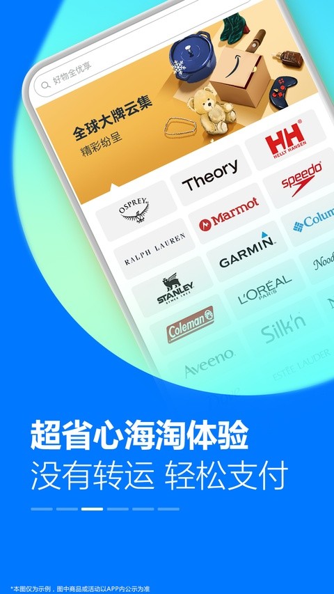 亚马逊购物商城截图1