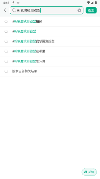新氧