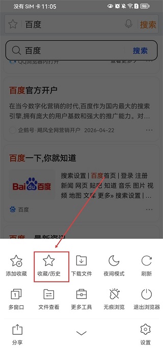 猎豹浏览器国际版