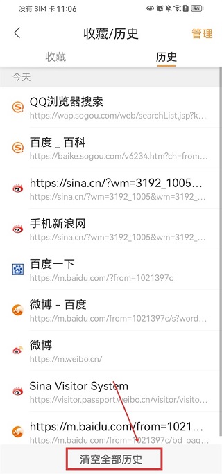 猎豹浏览器国际版