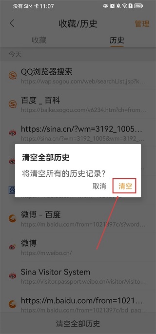 猎豹浏览器国际版