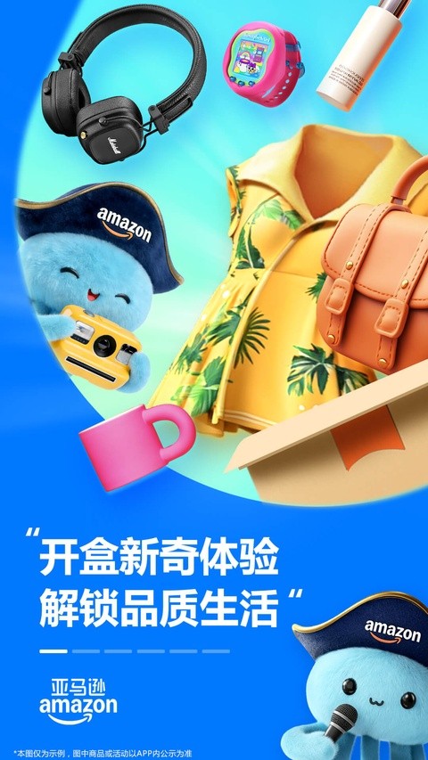 亚马逊购物商城截图3