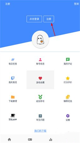 OGM游戏盒最新版