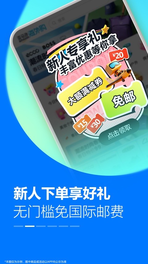 亚马逊购物商城截图4