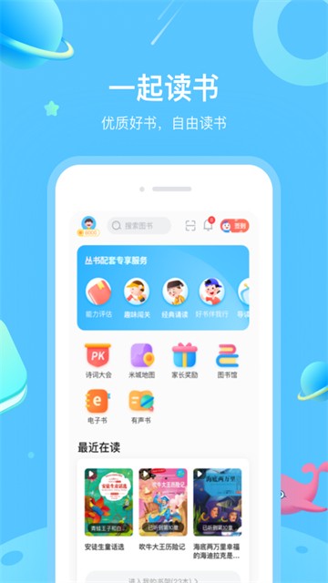 一米阅读截图2