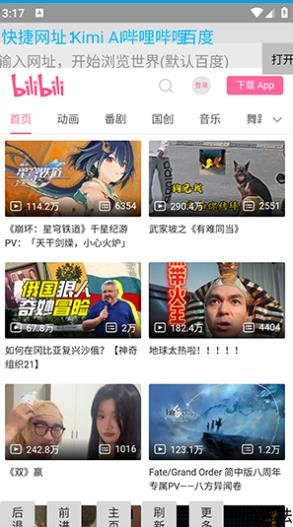 浩瀚浏览器截图3