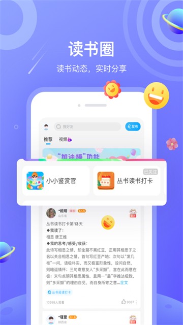 一米阅读截图3