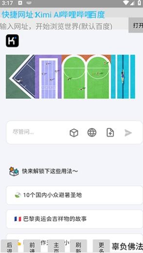 浩瀚浏览器截图4