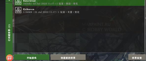 生存战争突变末日
