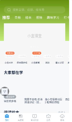 速算盒子学生版