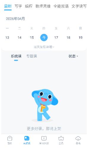 速算盒子学生版