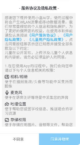 速算盒子学生版