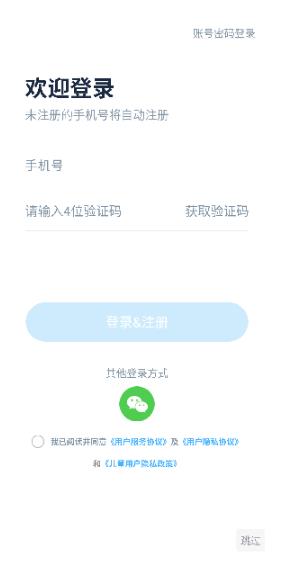 速算盒子学生版