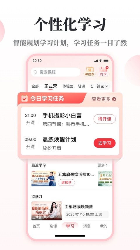 兴趣岛最新版截图1