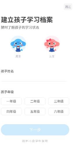 速算盒子学生版