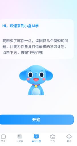 速算盒子学生版
