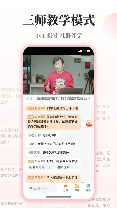 兴趣岛最新版截图2