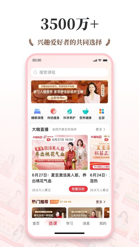 兴趣岛最新版截图4