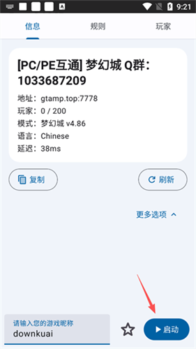 SAMP工具箱
