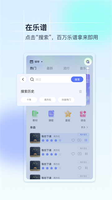 美派音乐客户端截图1