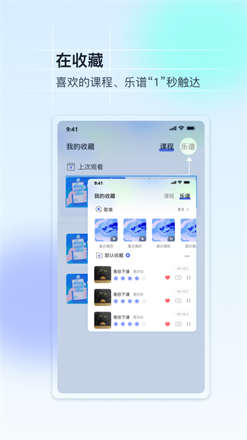 美派音乐客户端截图2