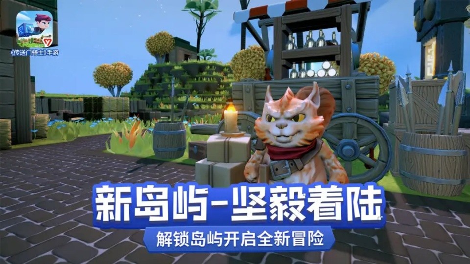 传送门骑士离线版截图1