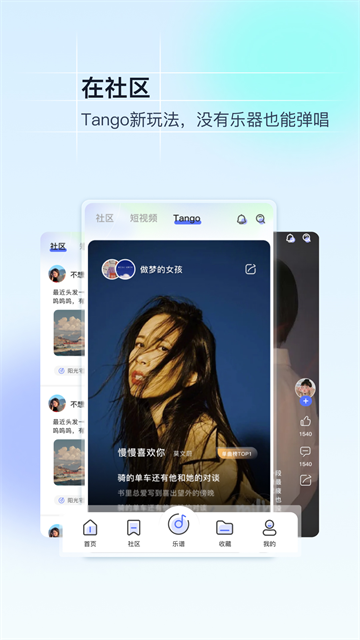 美派音乐客户端截图3