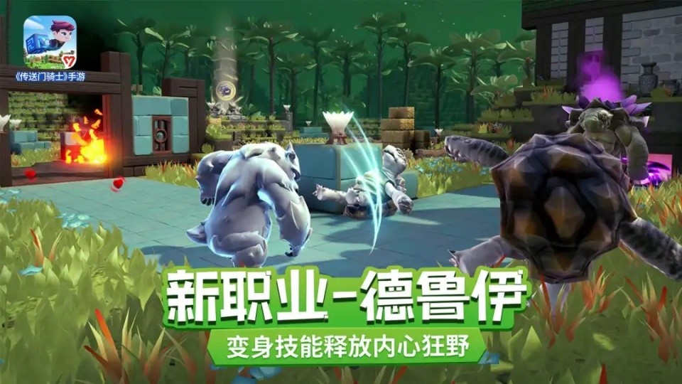 传送门骑士离线版截图3