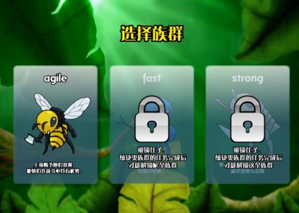 虫界战争2无敌版