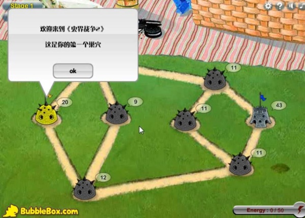 虫界战争2无敌版