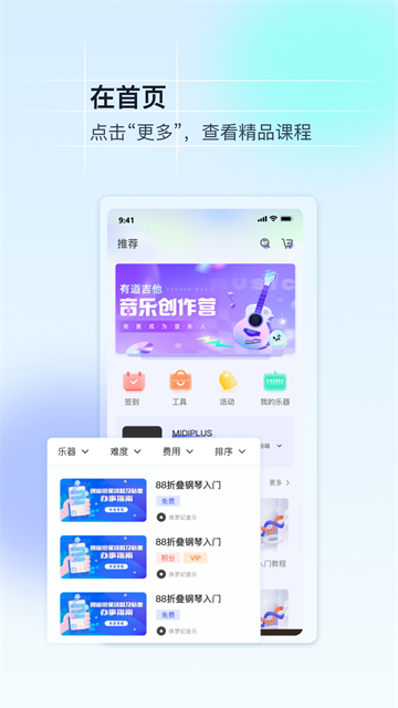 美派音乐客户端截图4