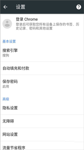 google浏览器安卓版