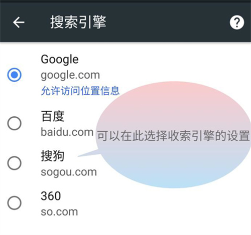 google浏览器安卓版