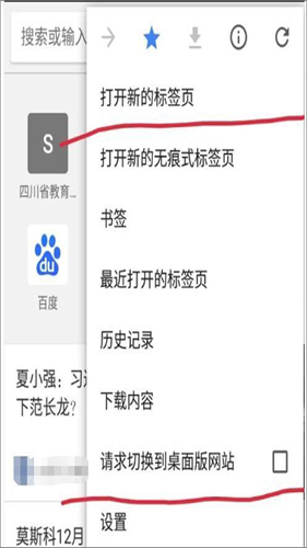 google浏览器安卓版