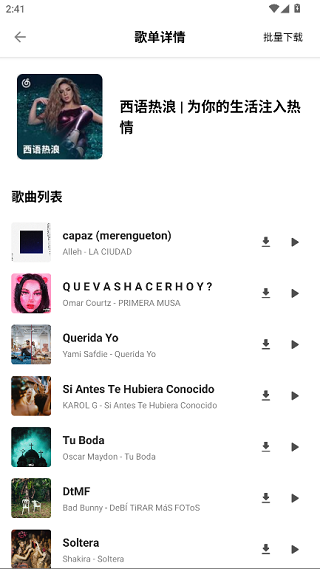 白羊音乐