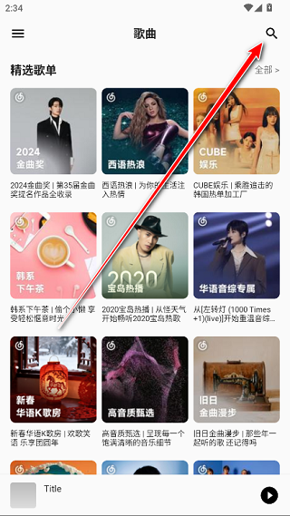 白羊音乐