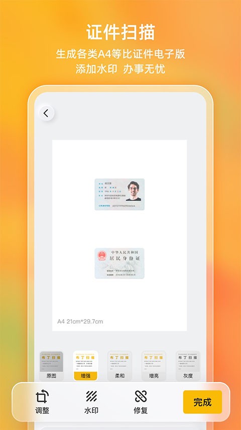 布丁扫描旧版本截图1