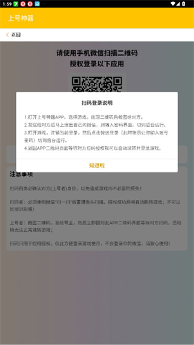 上号神器最新版