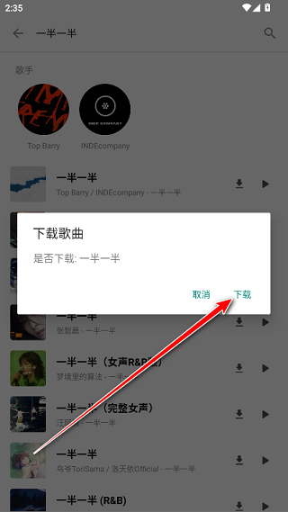 白羊音乐