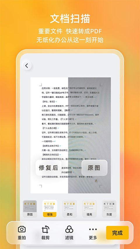 布丁扫描旧版本截图3