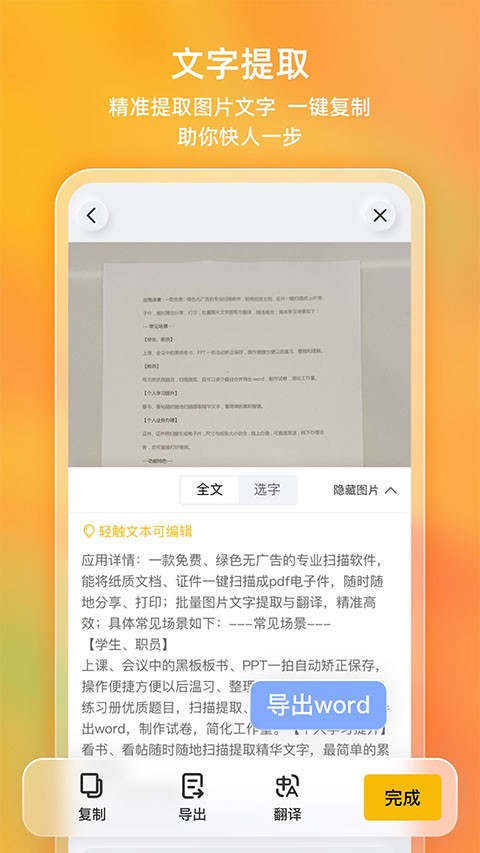 布丁扫描旧版本截图4