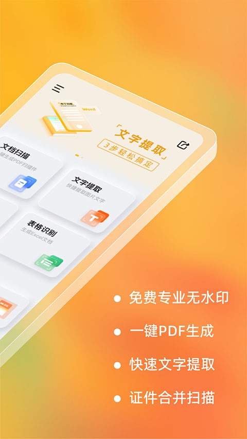 布丁扫描旧版本截图5
