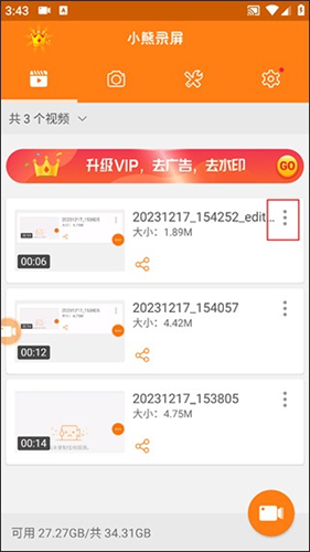小熊录屏TV版