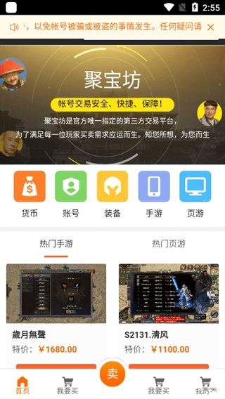 贪玩聚宝坊最新版