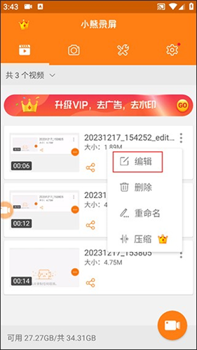 小熊录屏TV版